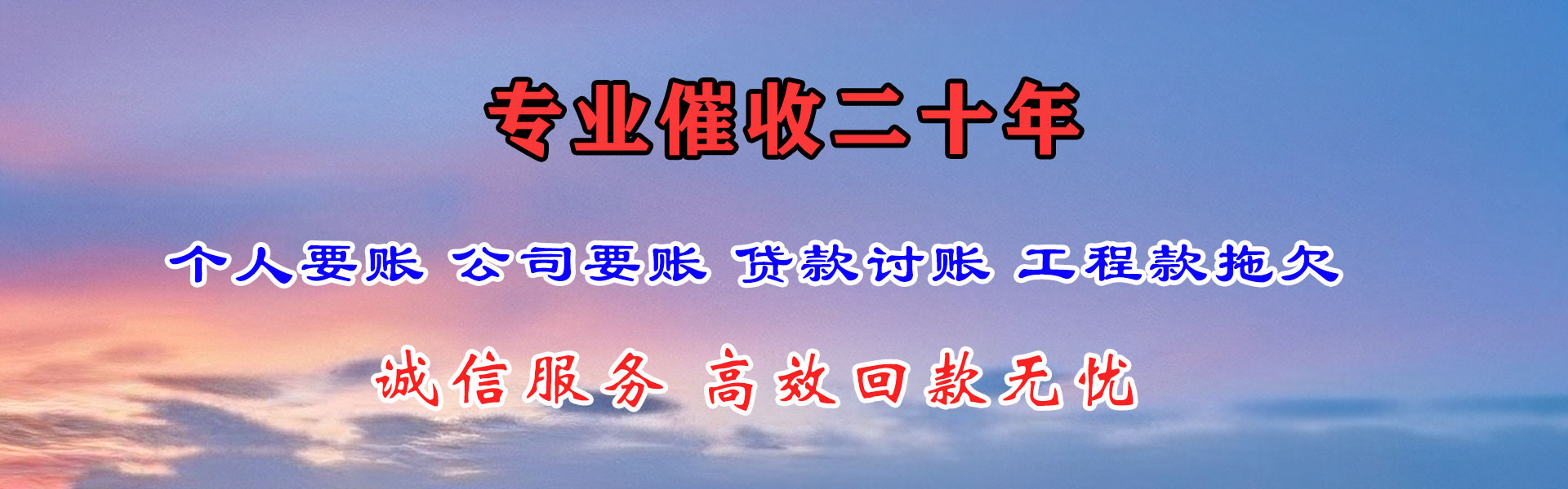 港口收账公司